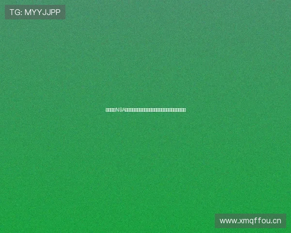 蜘蛛直播NBA赛事精彩回顾与最新赛程分析助力球迷全面掌握比赛动态 蜘蛛直播NBA赛事精彩回顾与最新赛程分析助力球迷全面掌握比赛动态