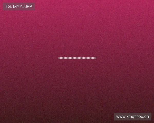 围绕达达兔樱花动漫打造高质量二次元追番体验平台与用户共创未来